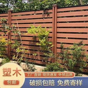 塑木围栏户外木塑围墙护栏板院子栏杆花园篱笆庭院阳台防腐木栅栏